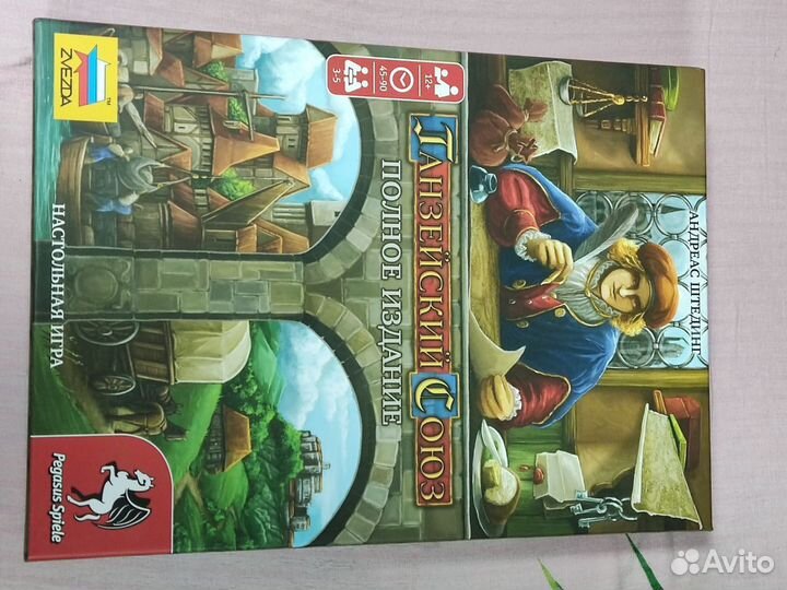 Ганзейский союз