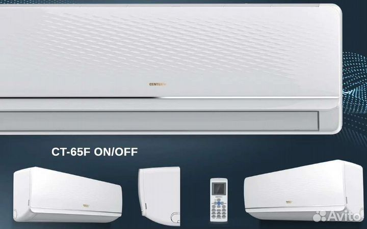 Сплит система Centek 07+ F серия