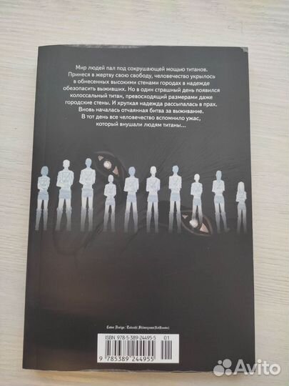 Манга атака титанов