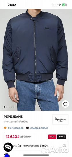 Новая демисезонная куртка бомбер Pepe Jeans