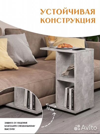 Журнальный столик