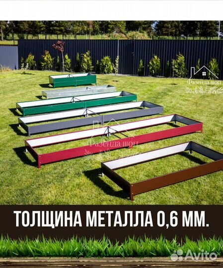 Полимерная грядка