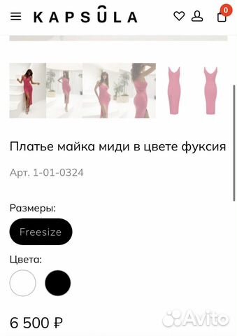 Платье новое kapsula вязаный трикотаж объявление продам