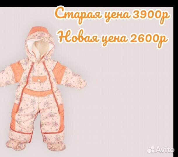 Комбинезон трансформер новые