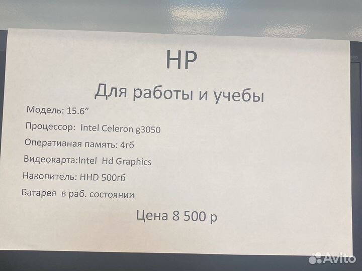 Ноутбук HP 15,6