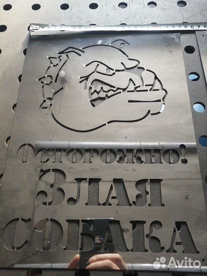 Таблички Нержавейка 