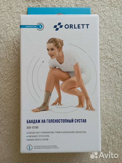 Бандаж на колено