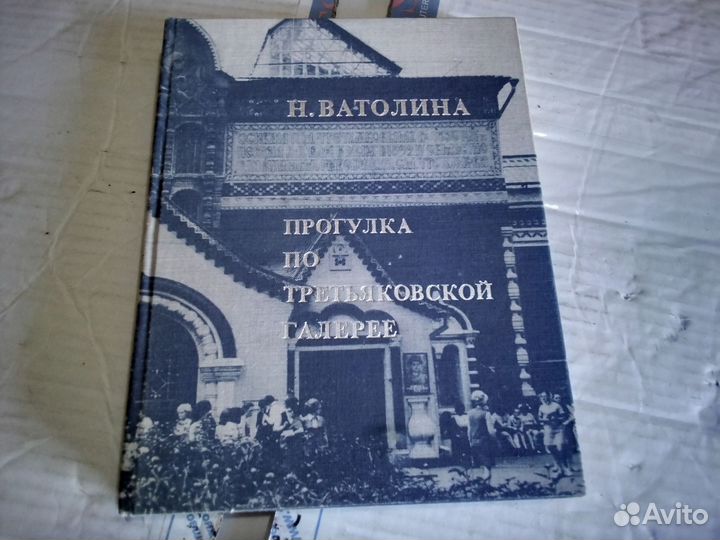 Книги по искуству