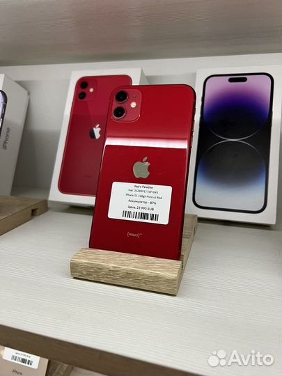 iPhone 11, 128 ГБ