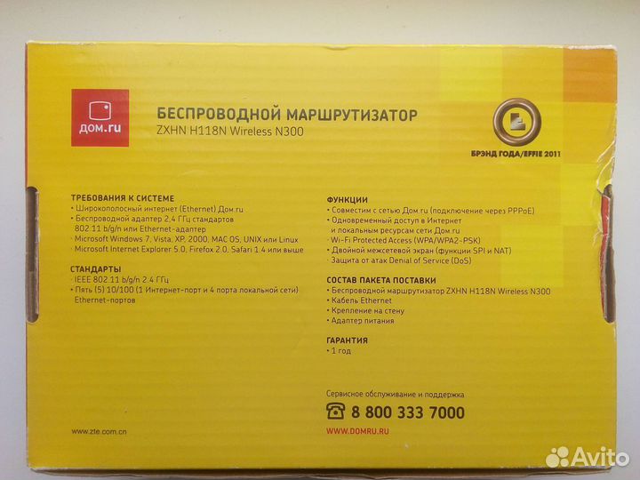 Беспроводной маршрутизатор, Wi-Fi роутер