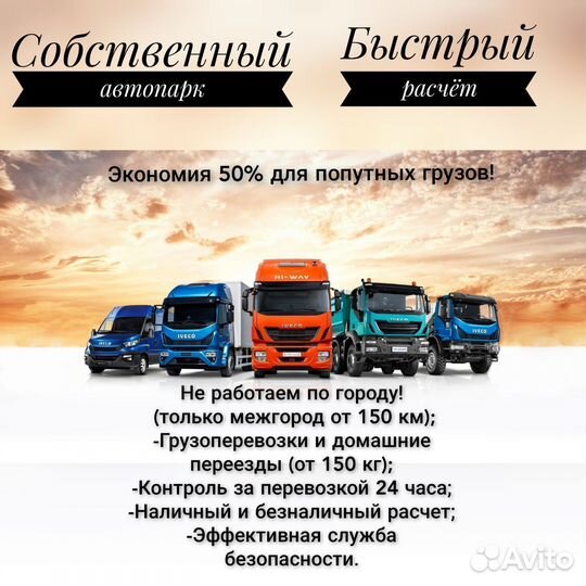 Переезды и перевозки грузов межгород