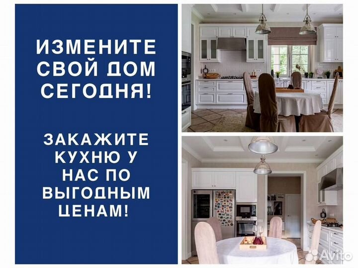 Кухня на заказ по индивидуальным размерам