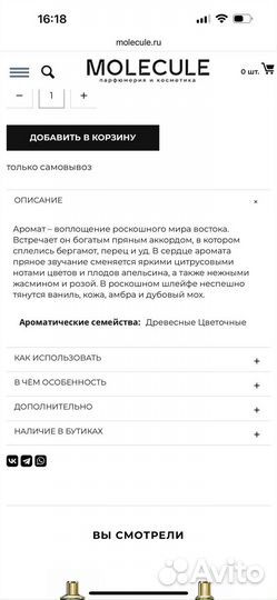 Духи мансера Mancera Gold Prestigium