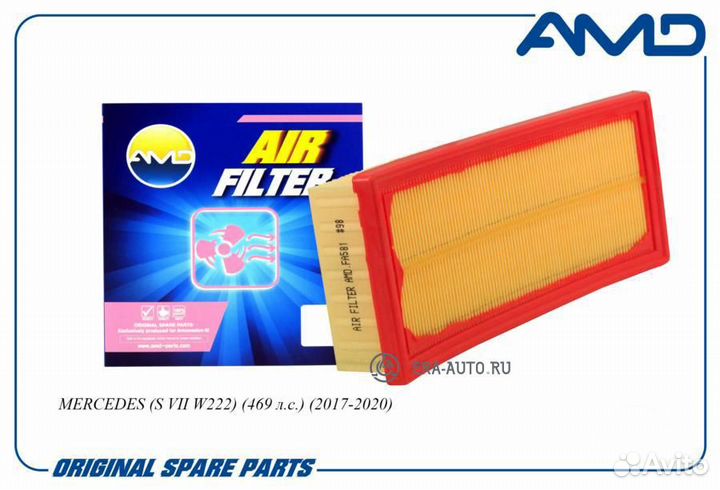 AMD AMD.FA581 Фильтр воздушный mercedes (S VII W22