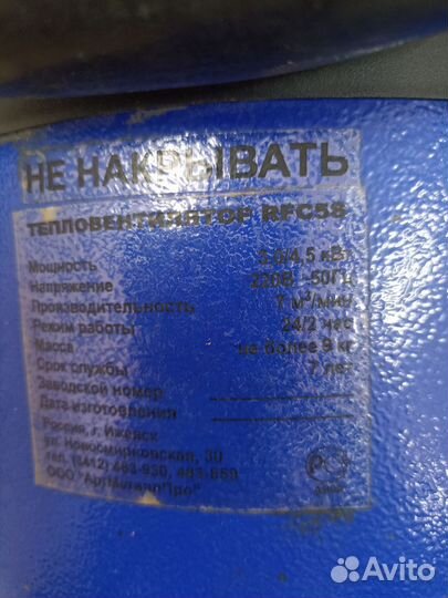 Тепловая пушка