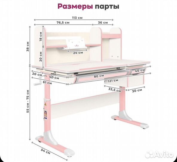 Парта для детей от 110 см