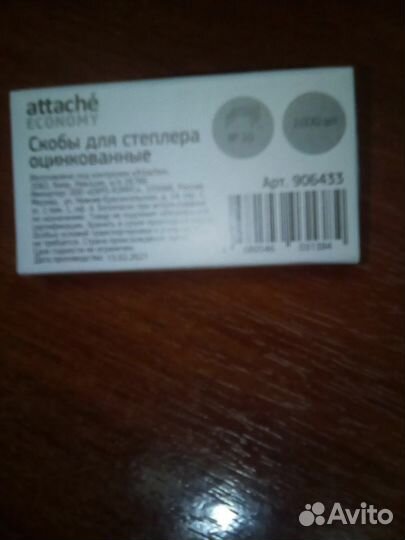 Скобы для степлера №10, №53