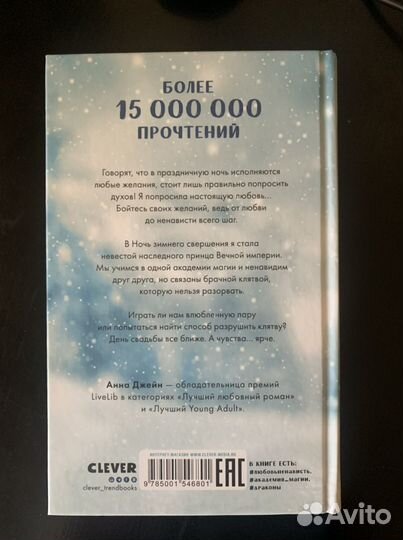 Наследница черного дракона - Анна Джейн