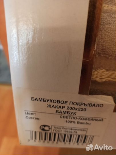 Новое бамбуковое покрывало жакар