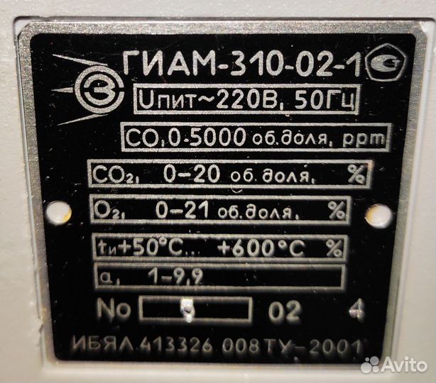 Газоанализаторы Гиам-310-02-1 и Анкат-7664