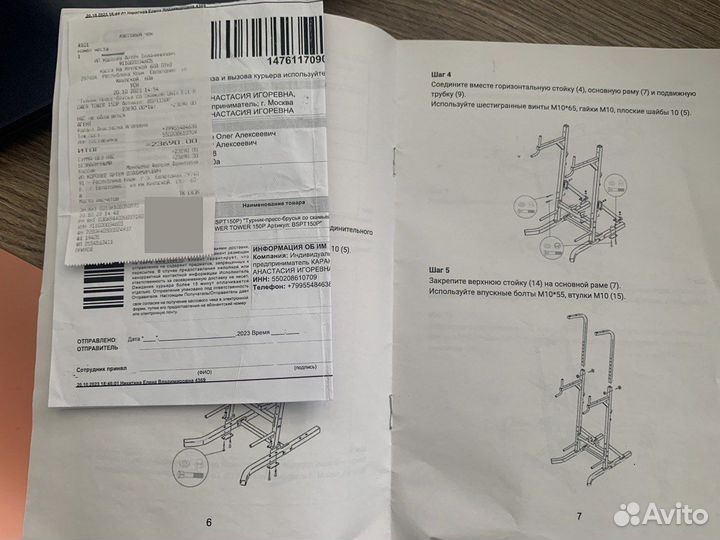 Турник-пресс-брусья со скамьёй Unix FIT Power Towe