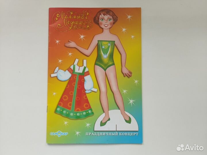 Журналы для девочек пакетом