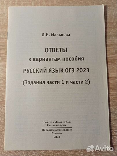 Сборник огэ по русскому языку