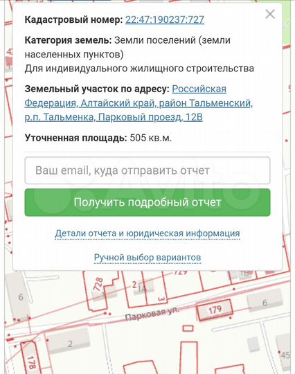 Участок 5,5 сот. (ИЖС)