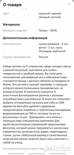 Тренажёр workout