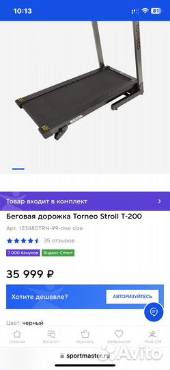 Беговая дорожка Torneo stroll t-200