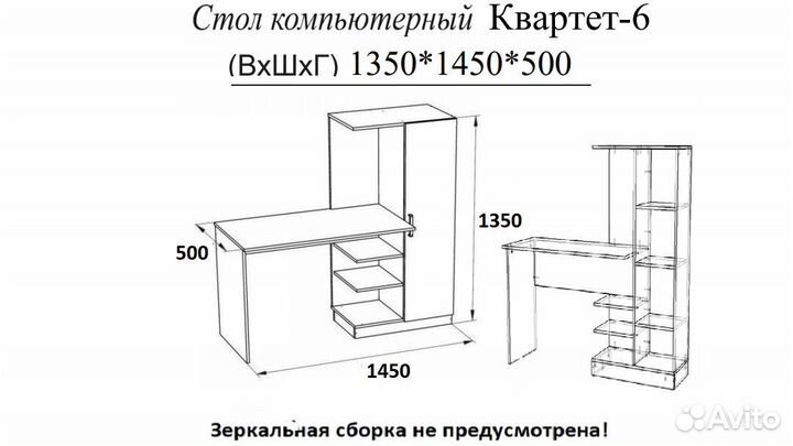 Компьютерный стол Квартет 6 крафт