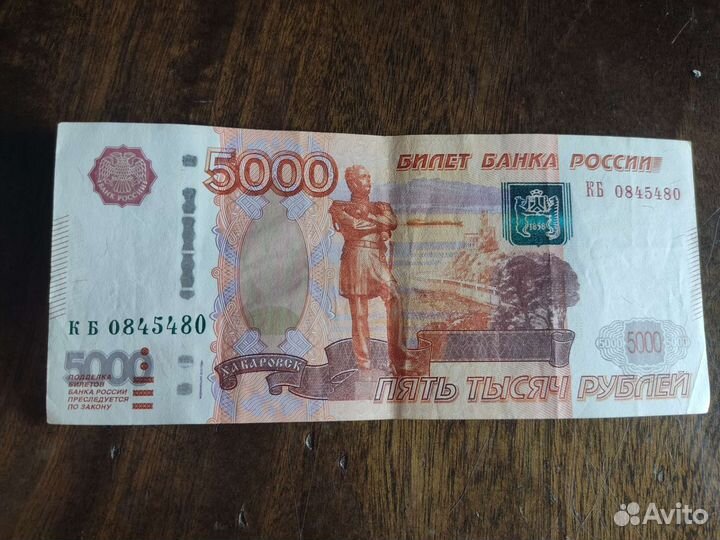 Банкноты купюры с красивым зеркальным номером 5000