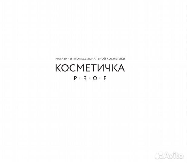 Продавец-консультант в магазин проф. косметики