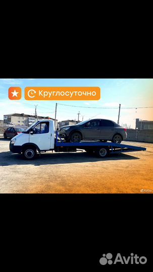 Услуги эвакуатора эвакуатор 24 7 эвакуация