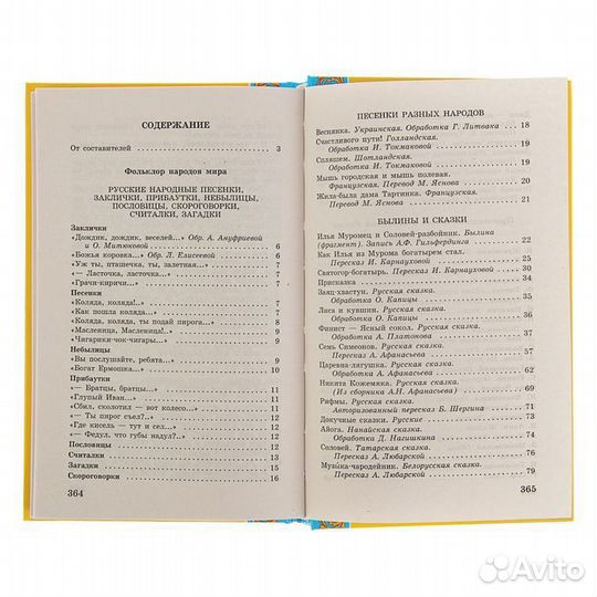 Книга для чтения в детском саду и дома: 5-7 лет