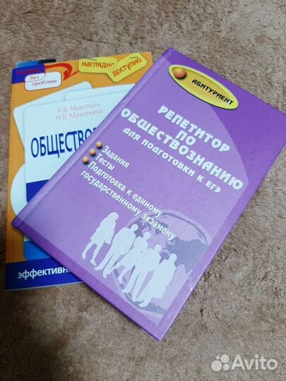 Репетитор по обществознанию,истории