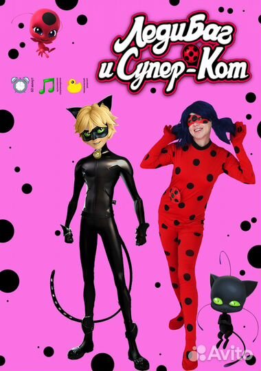 Аниматор Детский День Рождения 152 героя 22 Квеста