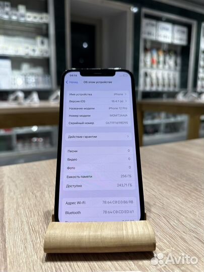 iPhone 12 Pro, 256 ГБ