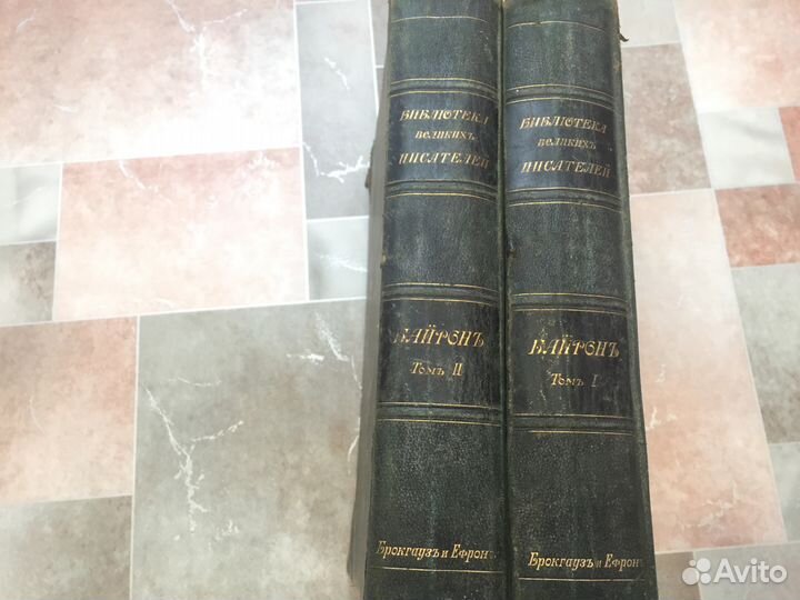 Книги два тома собрания сочинений Байрона