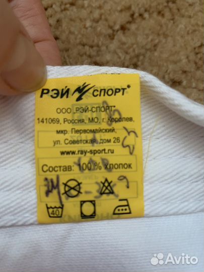 Кимоно мужское Рэй спорт новое