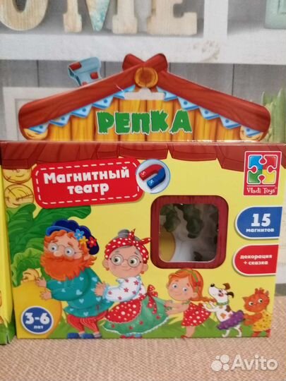 Магнитный театр сказка Репка