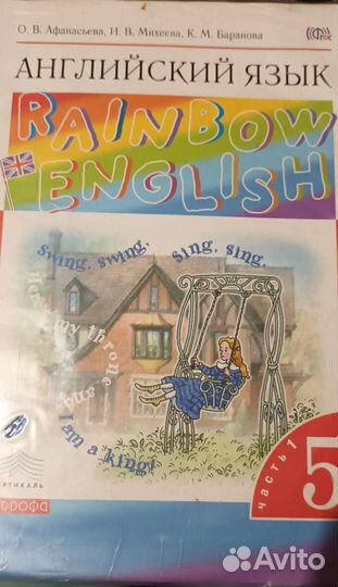 Учебники за 5 класс