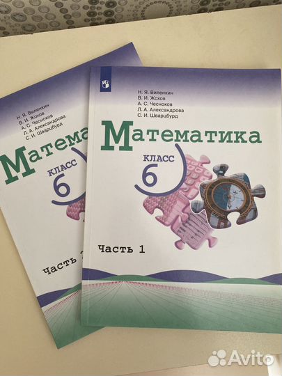 Математика 6 класс Виленкин