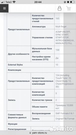 Синтезатор Yamaha psr e363