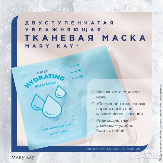 Косметика mary kay