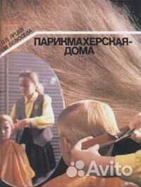 Стиль и красота (книги)