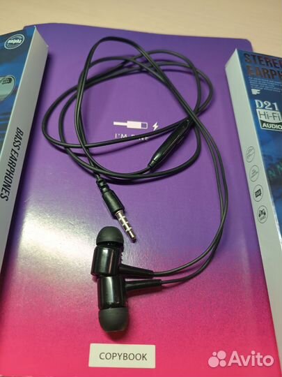 Проводные наушники
