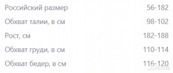 Костюм мужской