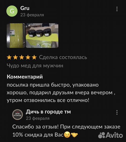 Чудо мёд натуральный 250 мл