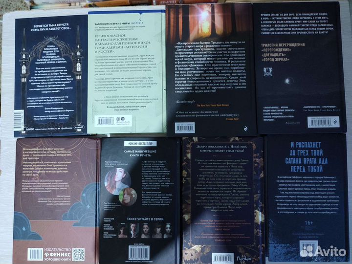 Книги фентези фантастика